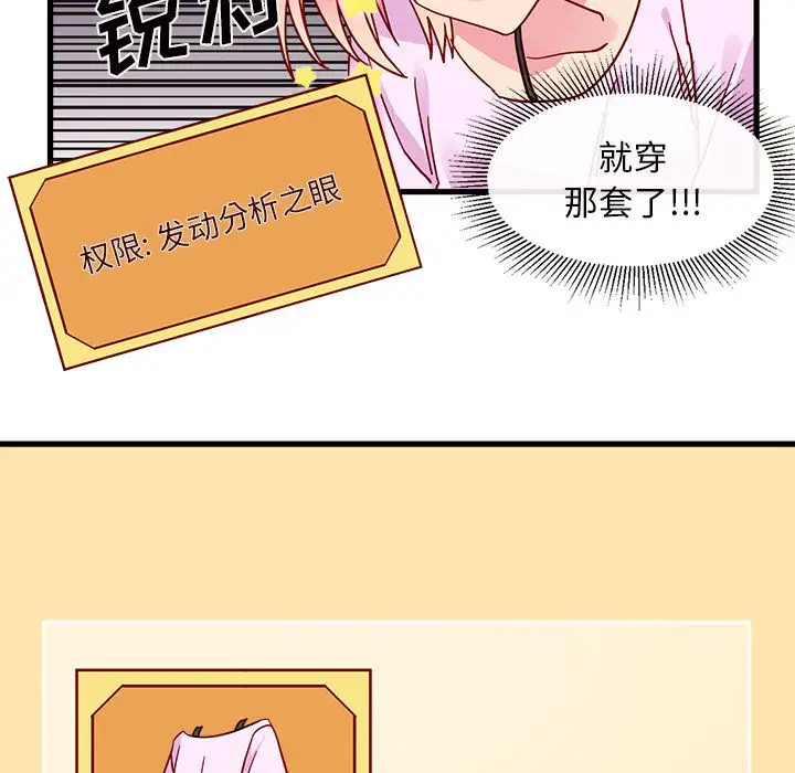 恋爱攻略第8章