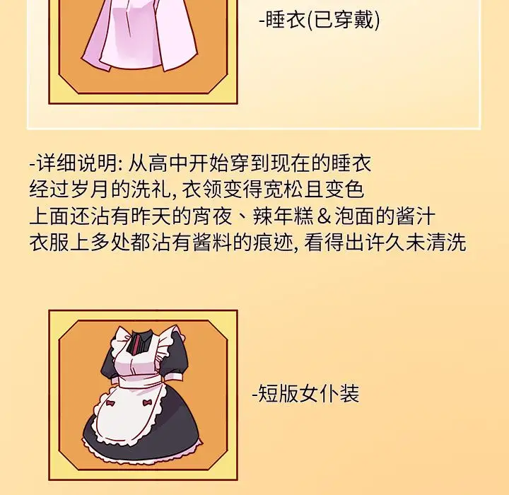 恋爱攻略第8章