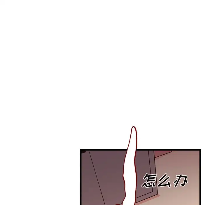 恋爱攻略第8章