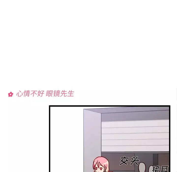 恋爱攻略第8章