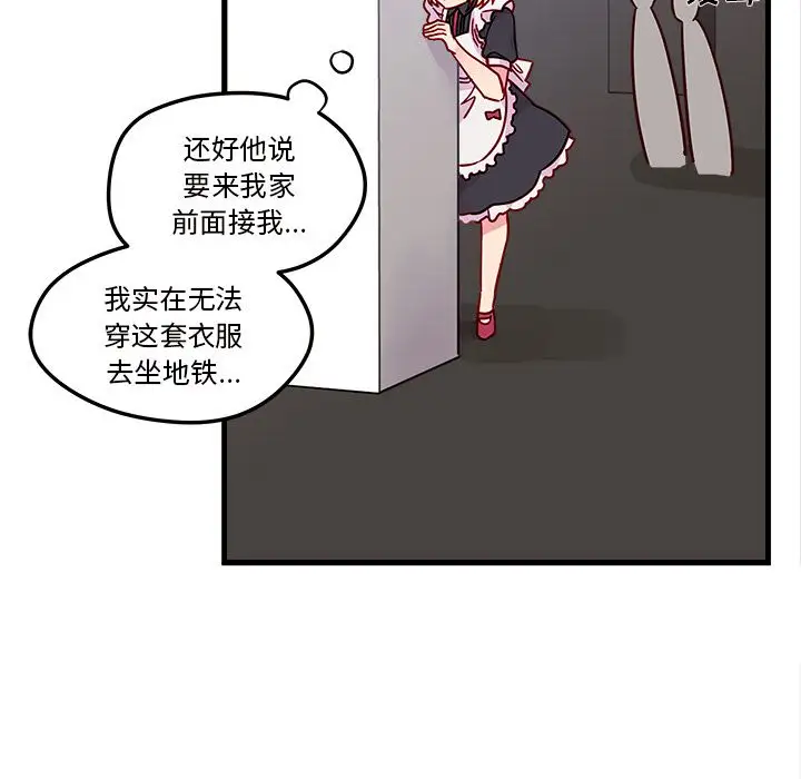 恋爱攻略第8章