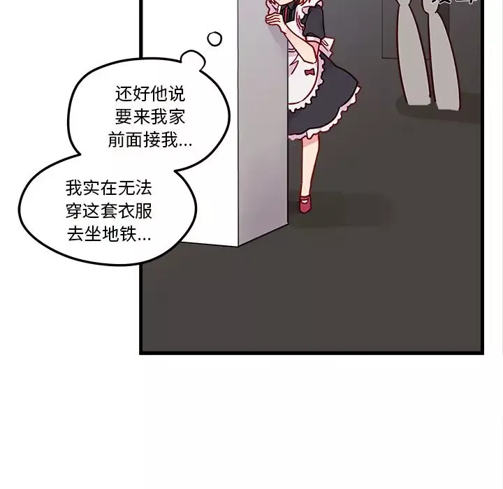 恋爱攻略第8章