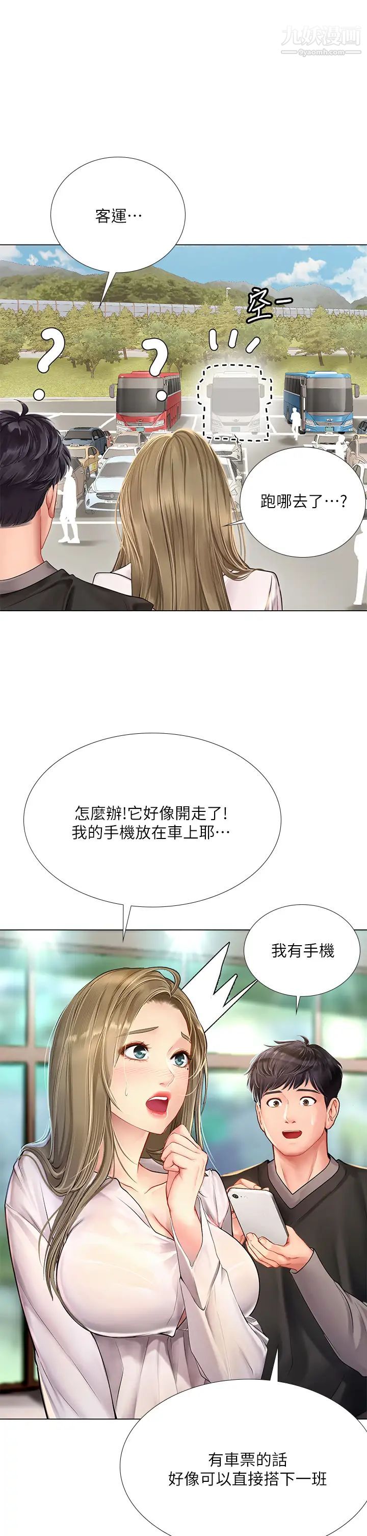 享乐补习街第93话-智妍魅力无边的屁股