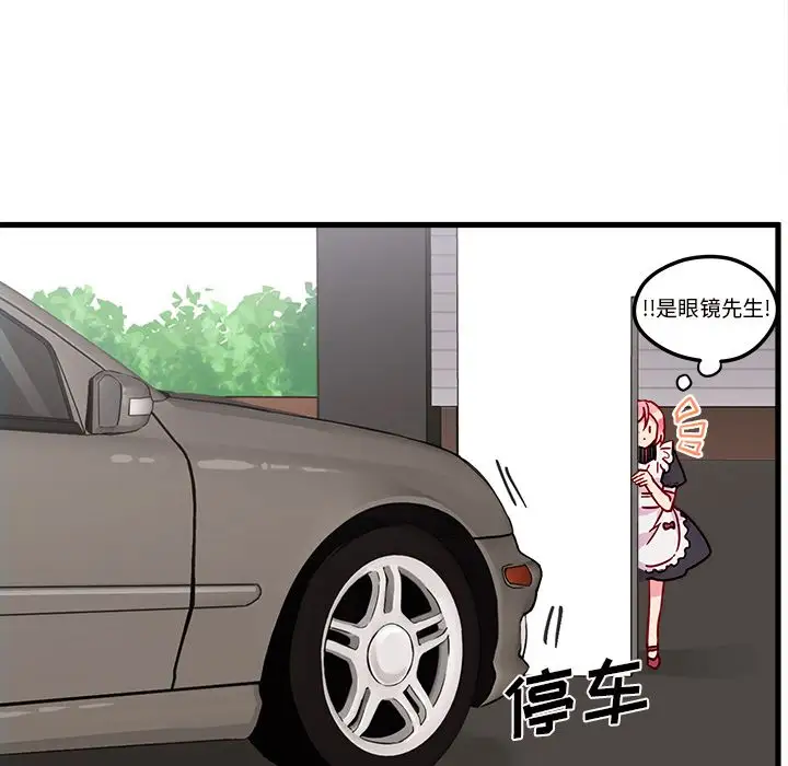恋爱攻略第8章
