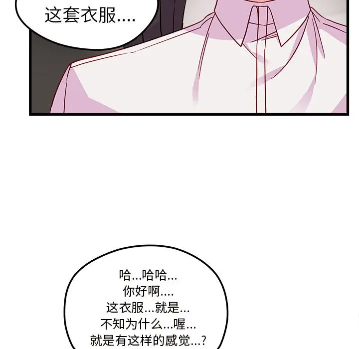 恋爱攻略第8章