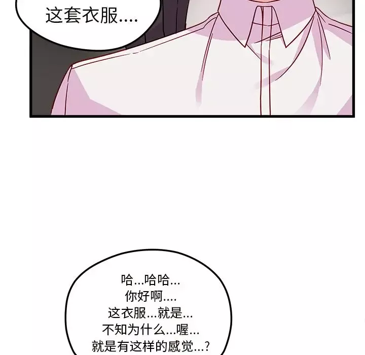 恋爱攻略第8章