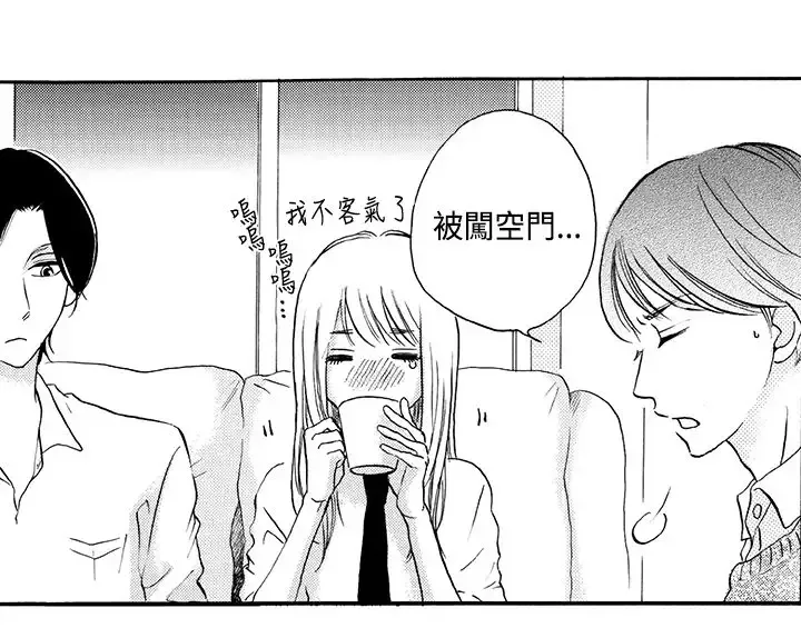 拜托请爱我第6话