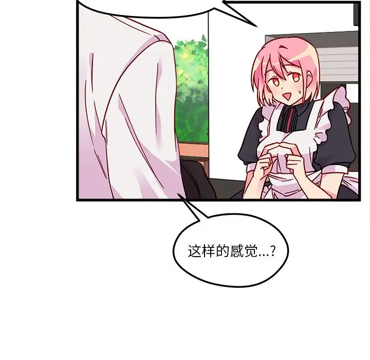 恋爱攻略第8章