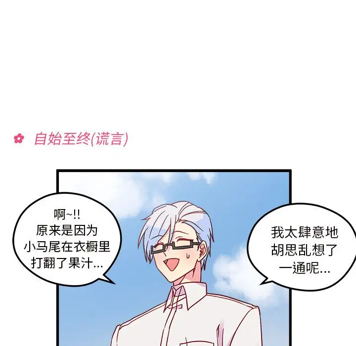 恋爱攻略第8章
