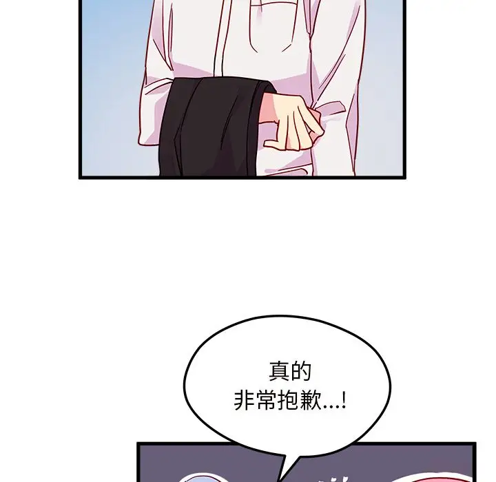 恋爱攻略第8章