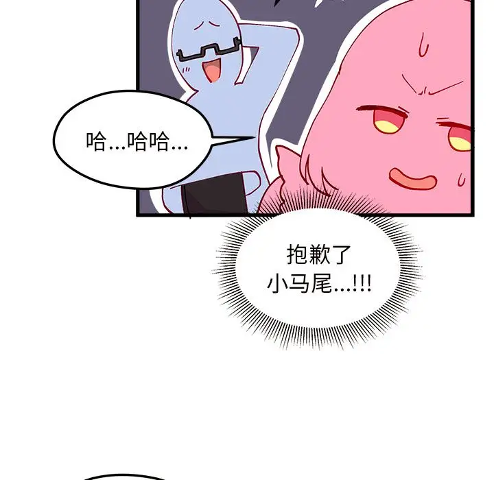恋爱攻略第8章