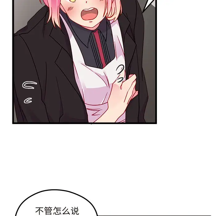 恋爱攻略第8章