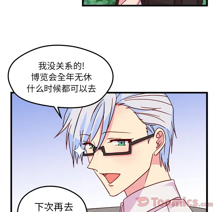 恋爱攻略第8章