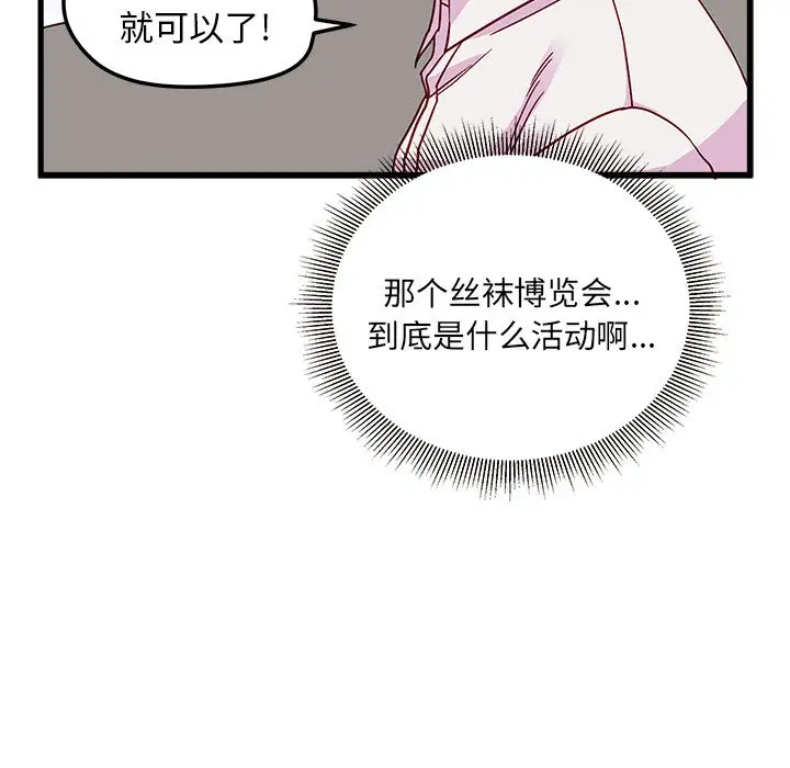 恋爱攻略第8章