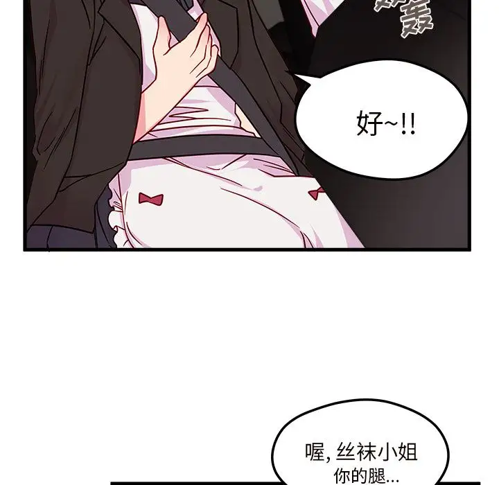 恋爱攻略第8章