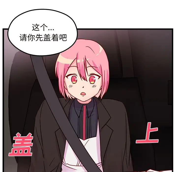 恋爱攻略第8章