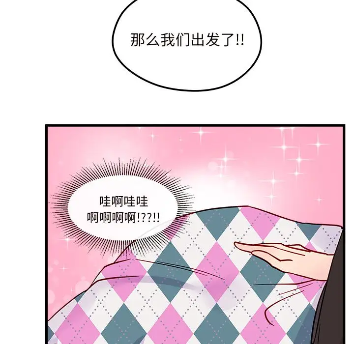 恋爱攻略第8章