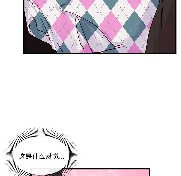 恋爱攻略第8章