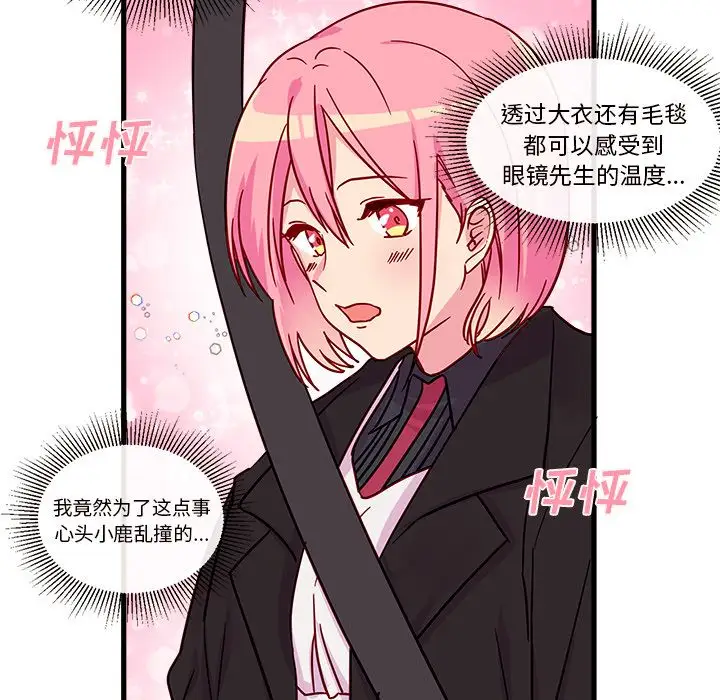 恋爱攻略第8章