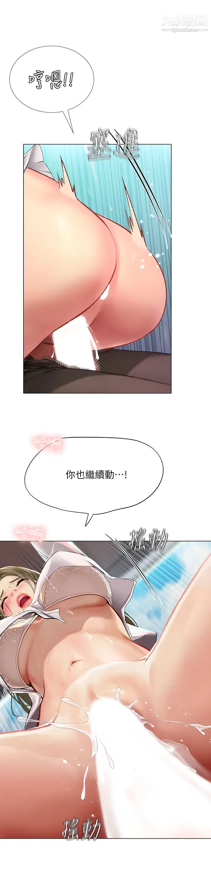 享乐补习街第94话-不要管别人，快点干我!
