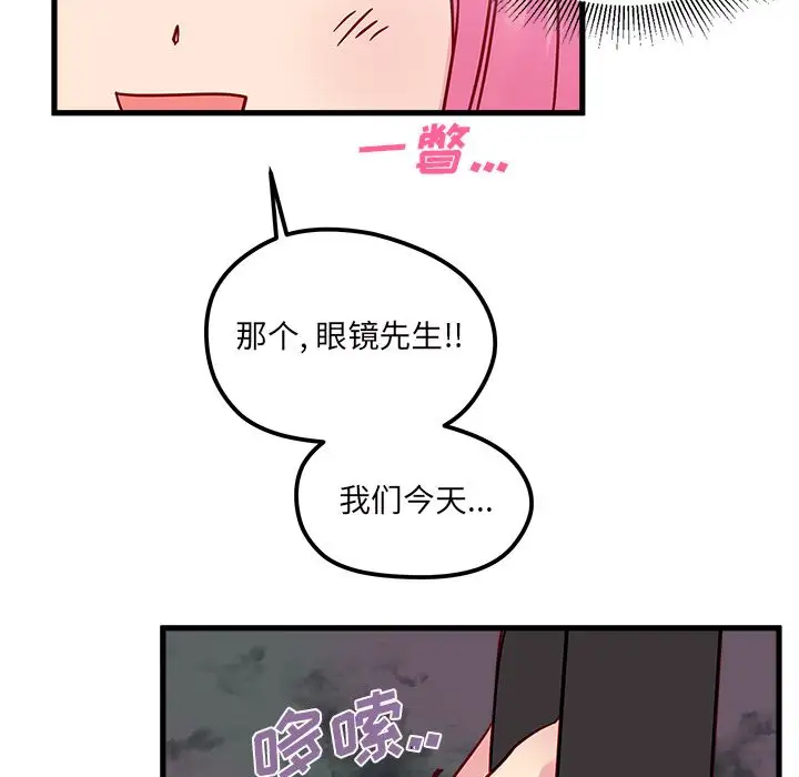 恋爱攻略第8章