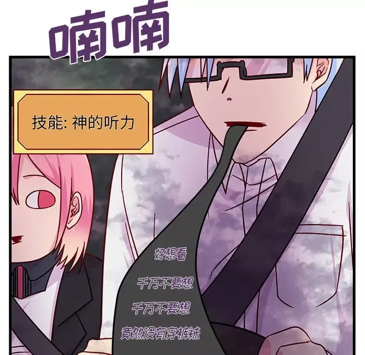 恋爱攻略第8章