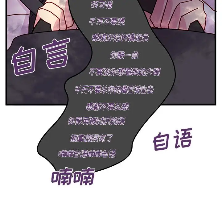 恋爱攻略第8章