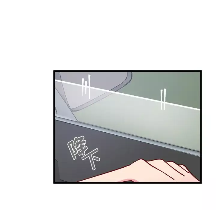 恋爱攻略第8章