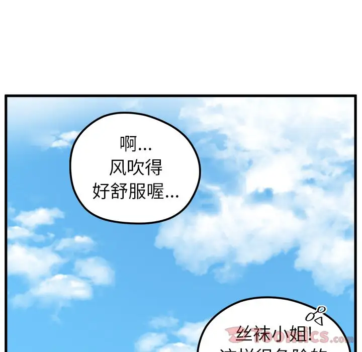 恋爱攻略第8章