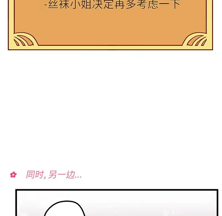 恋爱攻略第8章