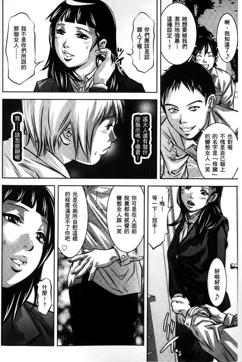 [鬼洼浩久]淫狱の巨塔~獣たちの叫宴~[鬼洼浩久]淫狱の巨塔~獣たちの叫宴~