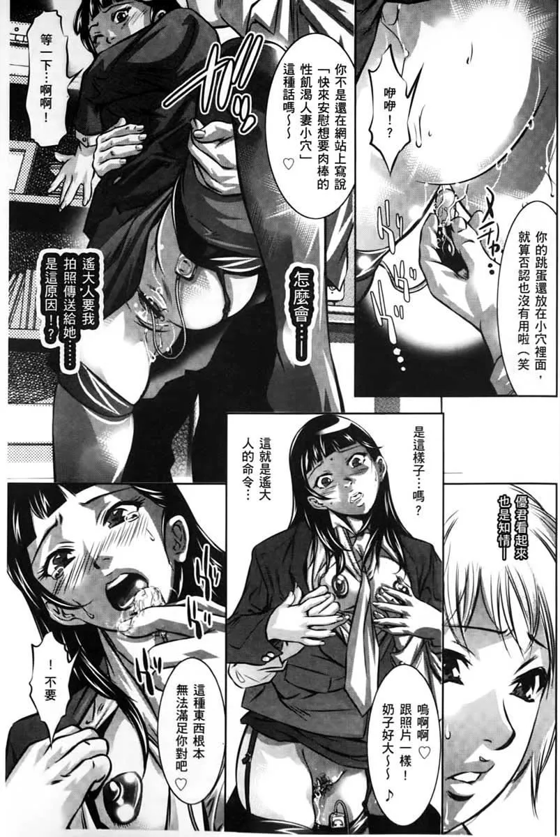 [鬼窪浩久]淫獄の巨塔~獣たちの叫宴~[鬼窪浩久]淫獄の巨塔~獣たちの叫宴~