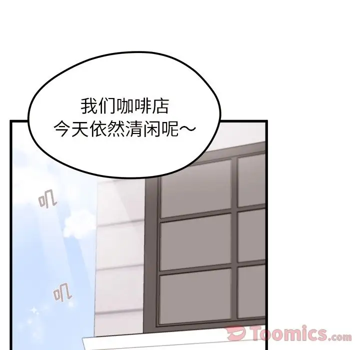 恋爱攻略第8章