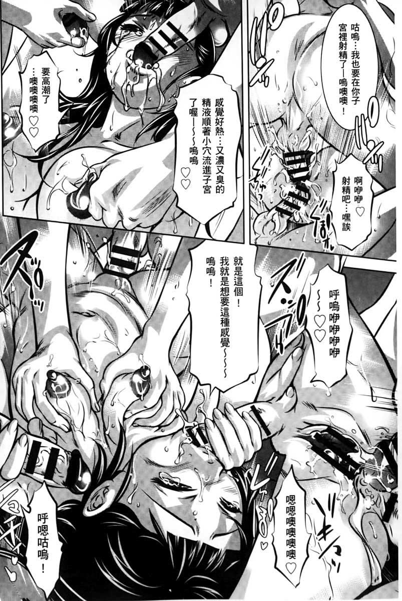 [鬼洼浩久]淫狱の巨塔~獣たちの叫宴~[鬼洼浩久]淫狱の巨塔~獣たちの叫宴~