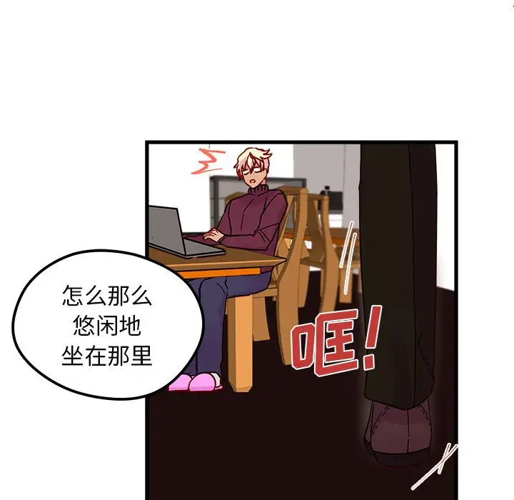 恋爱攻略第8章