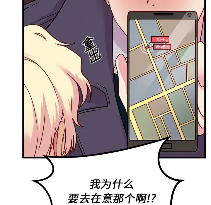 恋爱攻略第8章