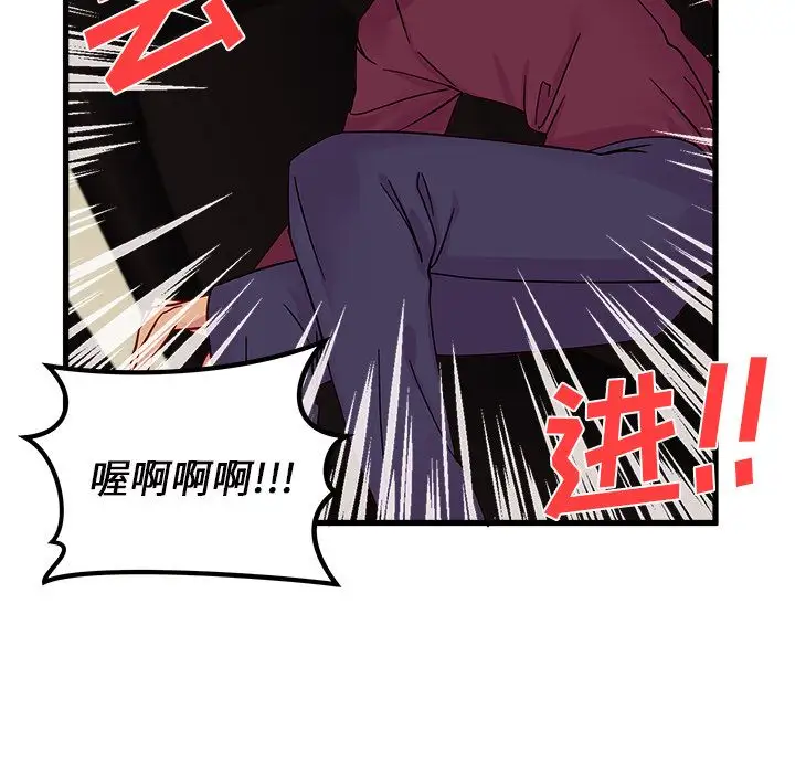 恋爱攻略第8章