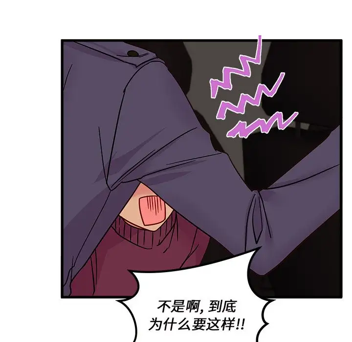 恋爱攻略第8章