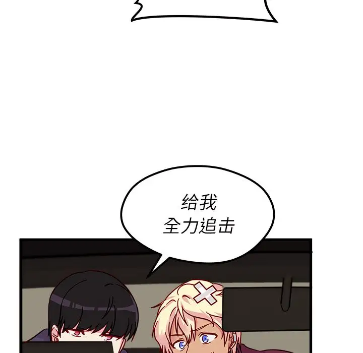 恋爱攻略第8章