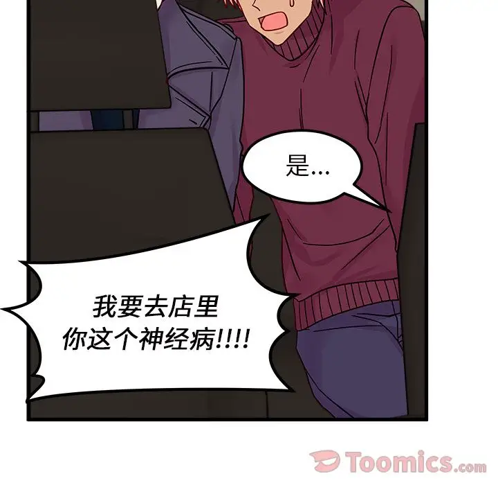 恋爱攻略第8章