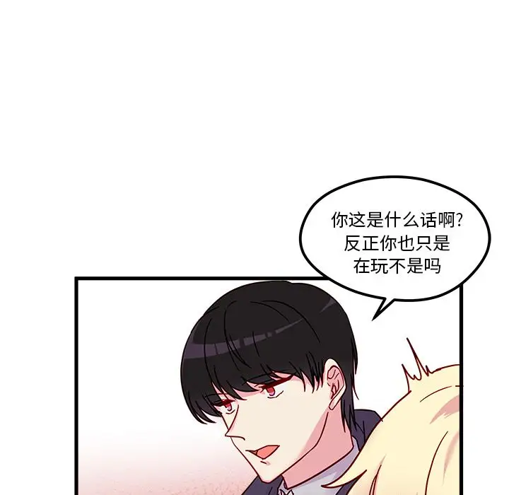 恋爱攻略第8章