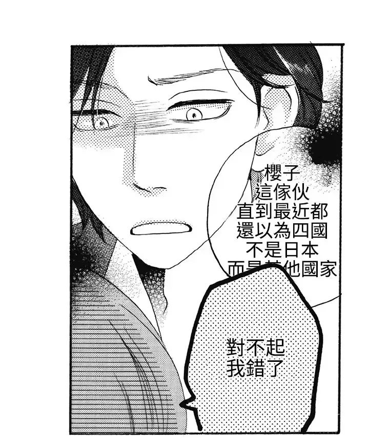 拜托请爱我第7话