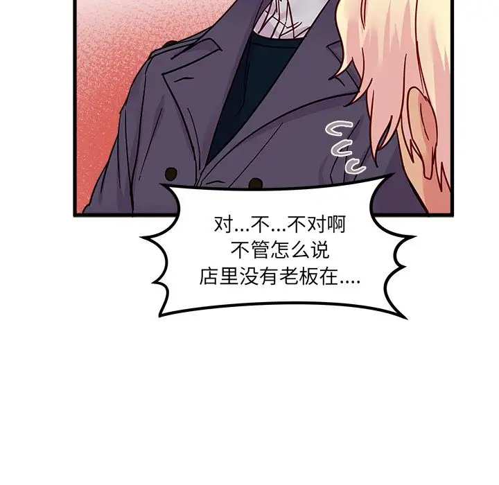 恋爱攻略第8章