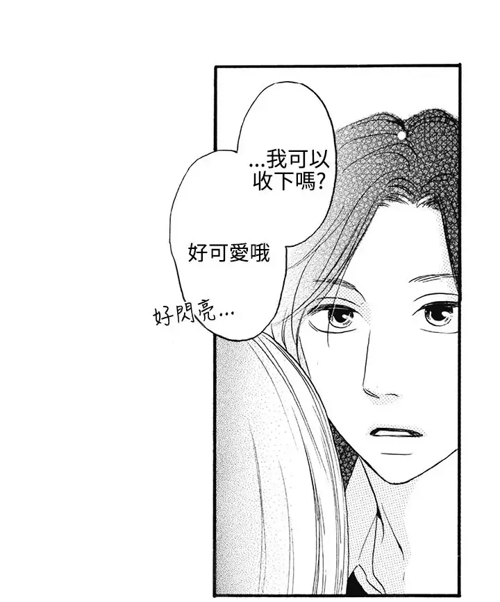 拜托请爱我第7话