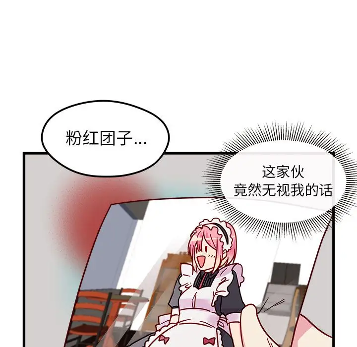 恋爱攻略第8章