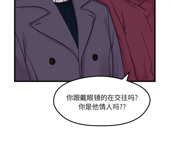 恋爱攻略第8章