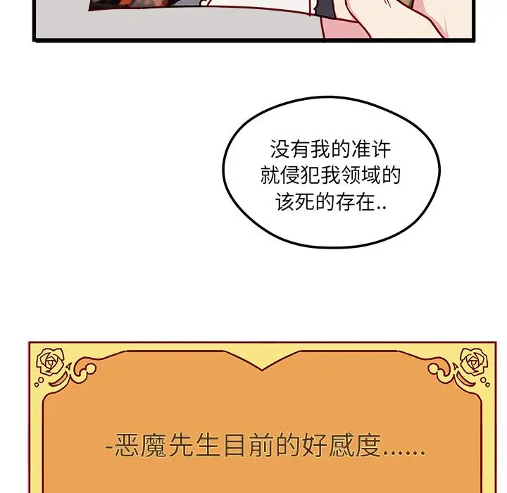恋爱攻略第8章