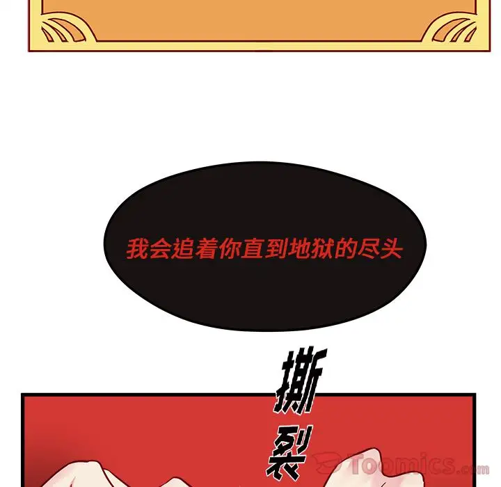 恋爱攻略第8章