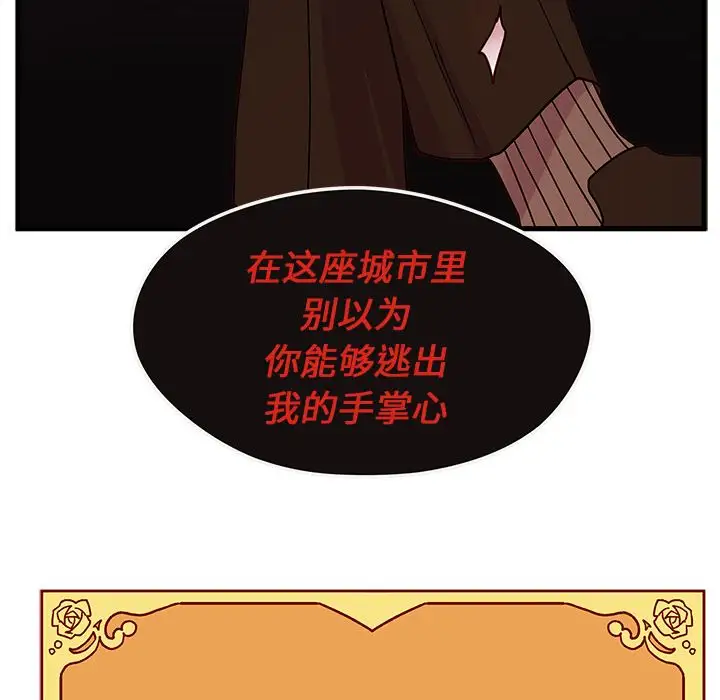 恋爱攻略第8章