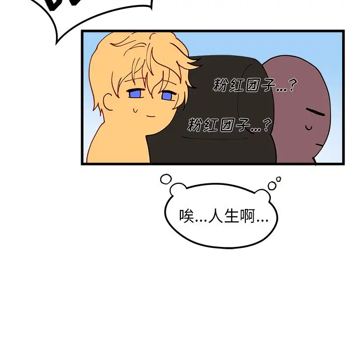 恋爱攻略第8章
